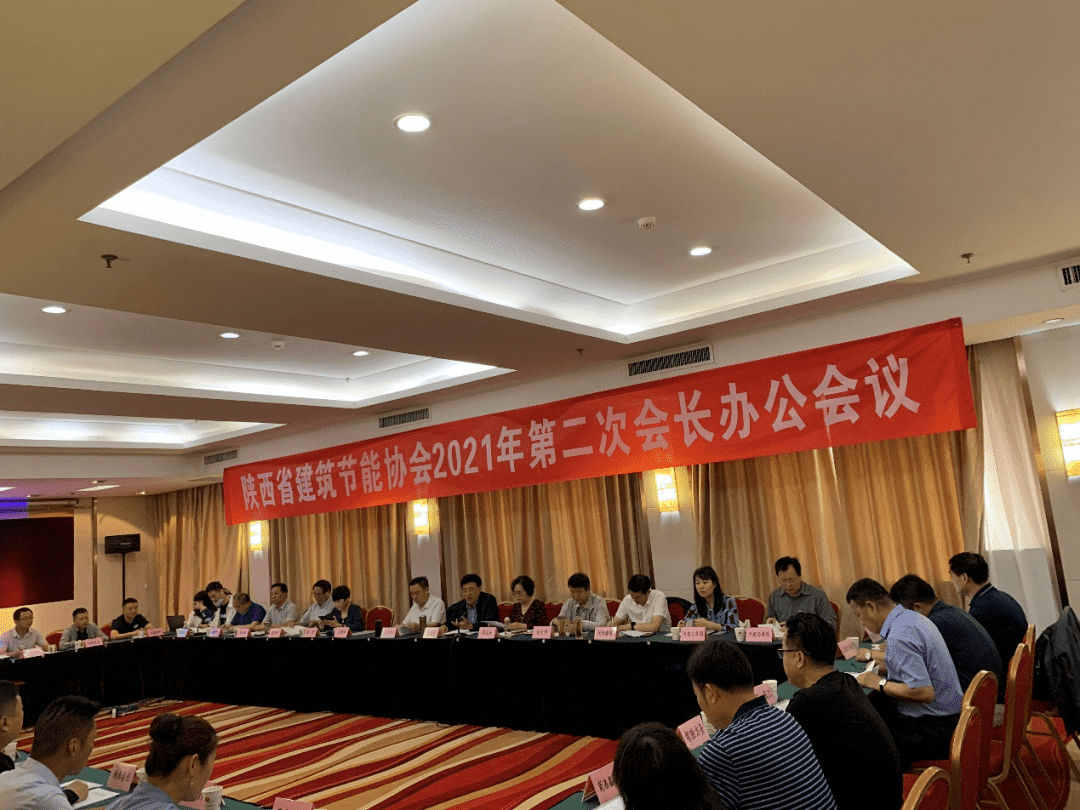陜建產(chǎn)投集團(tuán)榮膺陜西省建筑節(jié)能協(xié)會副會長單位