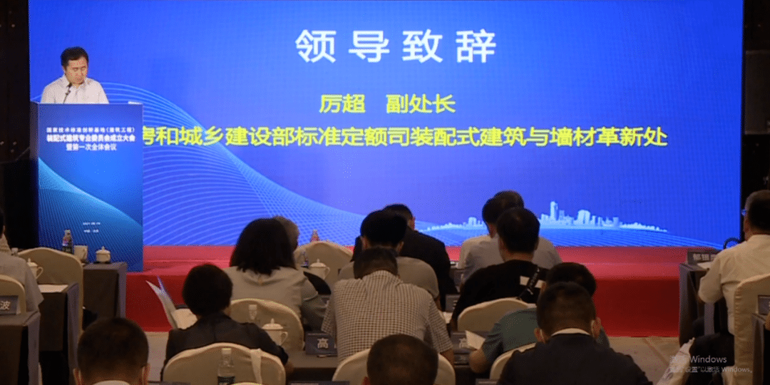 陜建產(chǎn)投集團(tuán)榮膺國家技術(shù)標(biāo)準(zhǔn)創(chuàng)新基地（建筑工程）第一屆裝配式建筑專業(yè)委員會委員單位