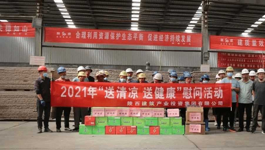 夏日抗高溫 關(guān)愛暖人心 丨產(chǎn)投集團(tuán)組織開展“送清涼”活動